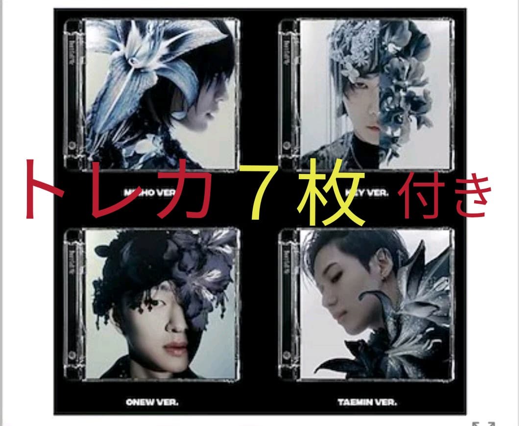 SHINee CD トレカ付　Don't Call Me Jewel 4枚セット