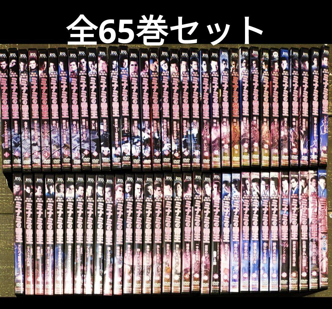 難波金融伝 ミナミの帝王 DVD全65巻セット