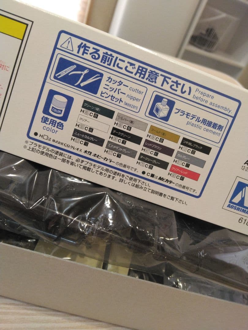 Cima Y33 スーパーヴィップ 1/24