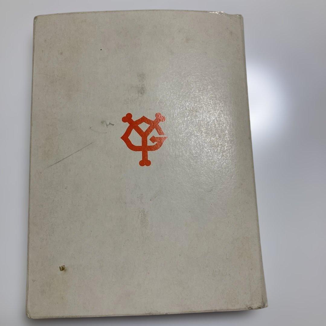 王貞治756号公式記念セット