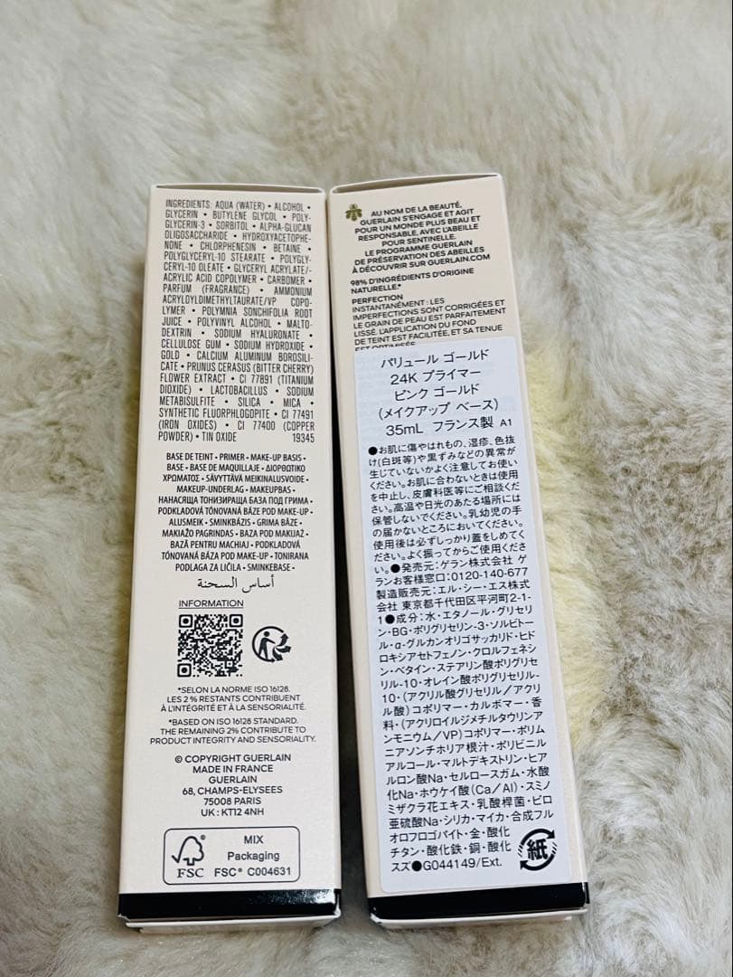 ゲラン パリュール ゴールド 24K プライマー 35ml 2個セット