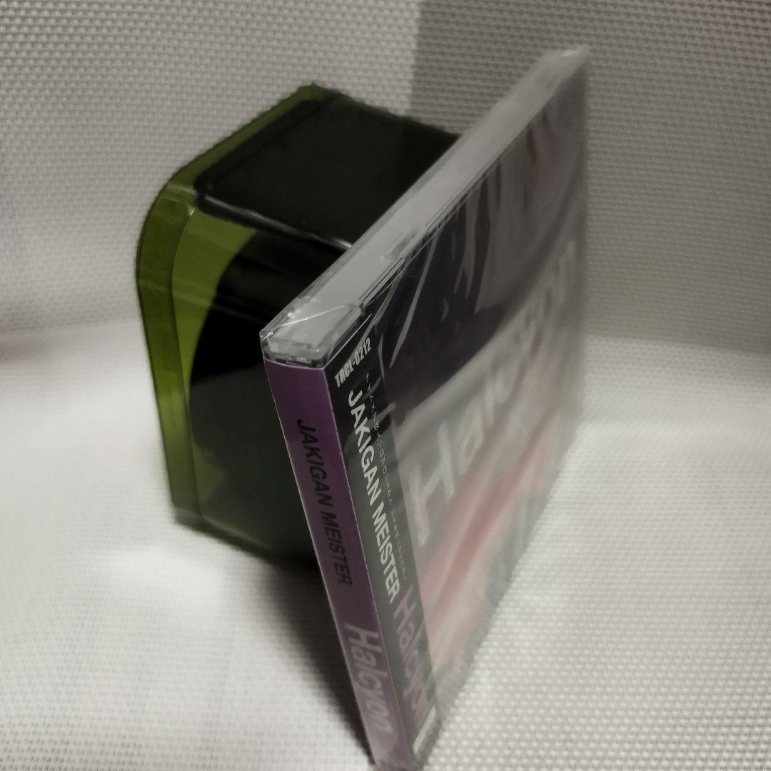新品 未開封 Halcyon TypeB JAKIGAN MEISTER CD