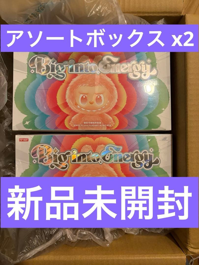 ポップマート　ラブブ　エナジー アソートボックスx2