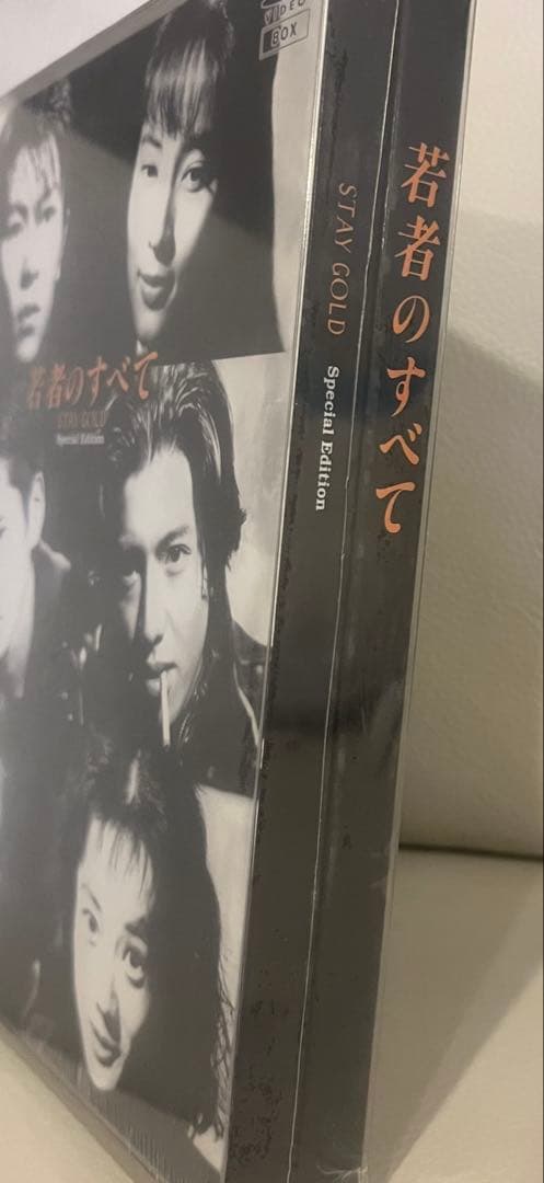 新品未使用 若者のすべて　DVD スペシャル・エディション 4枚組