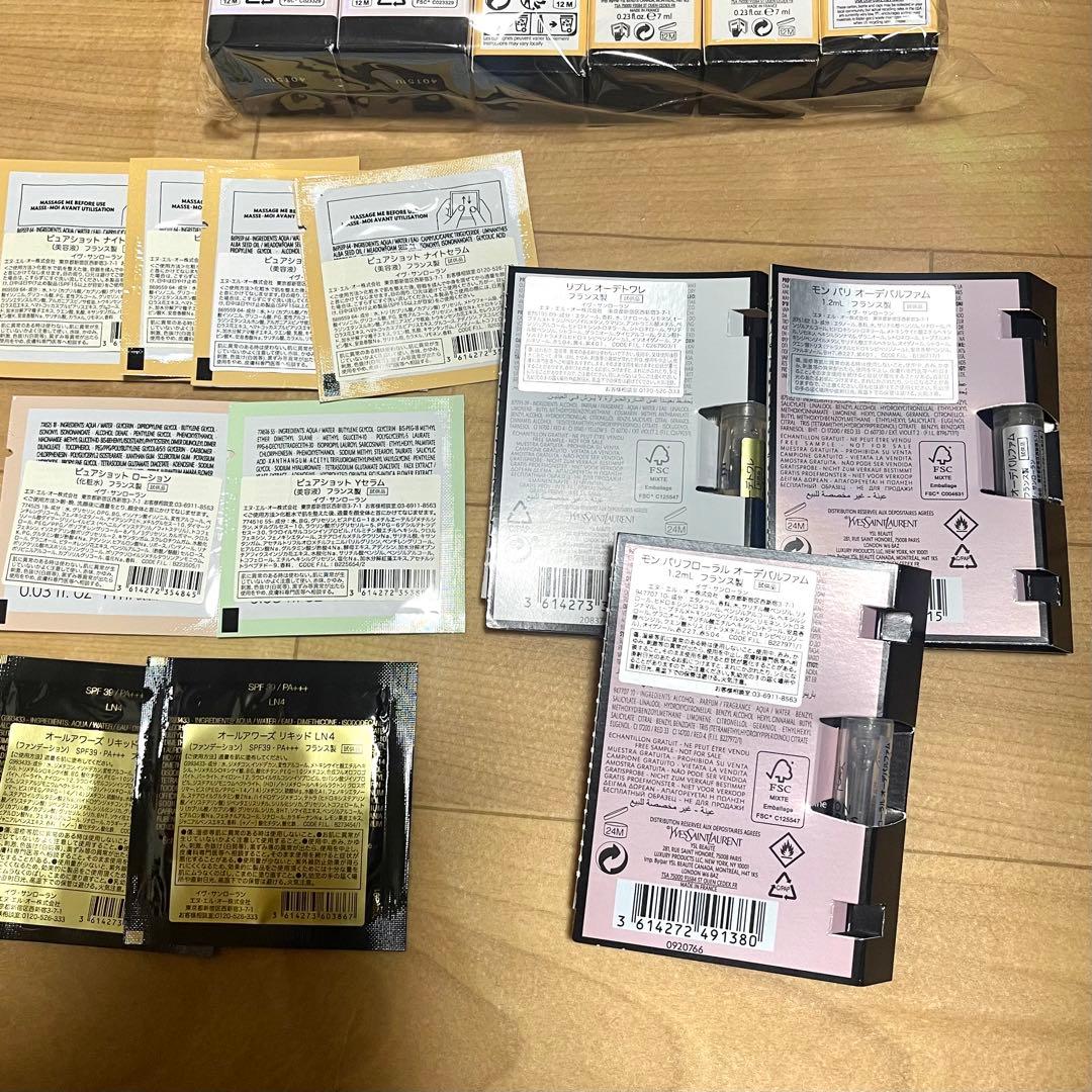 イヴサンローラン　試供品
