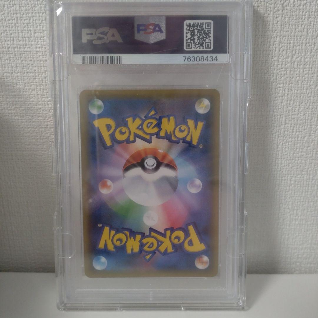 メイSR　psa10