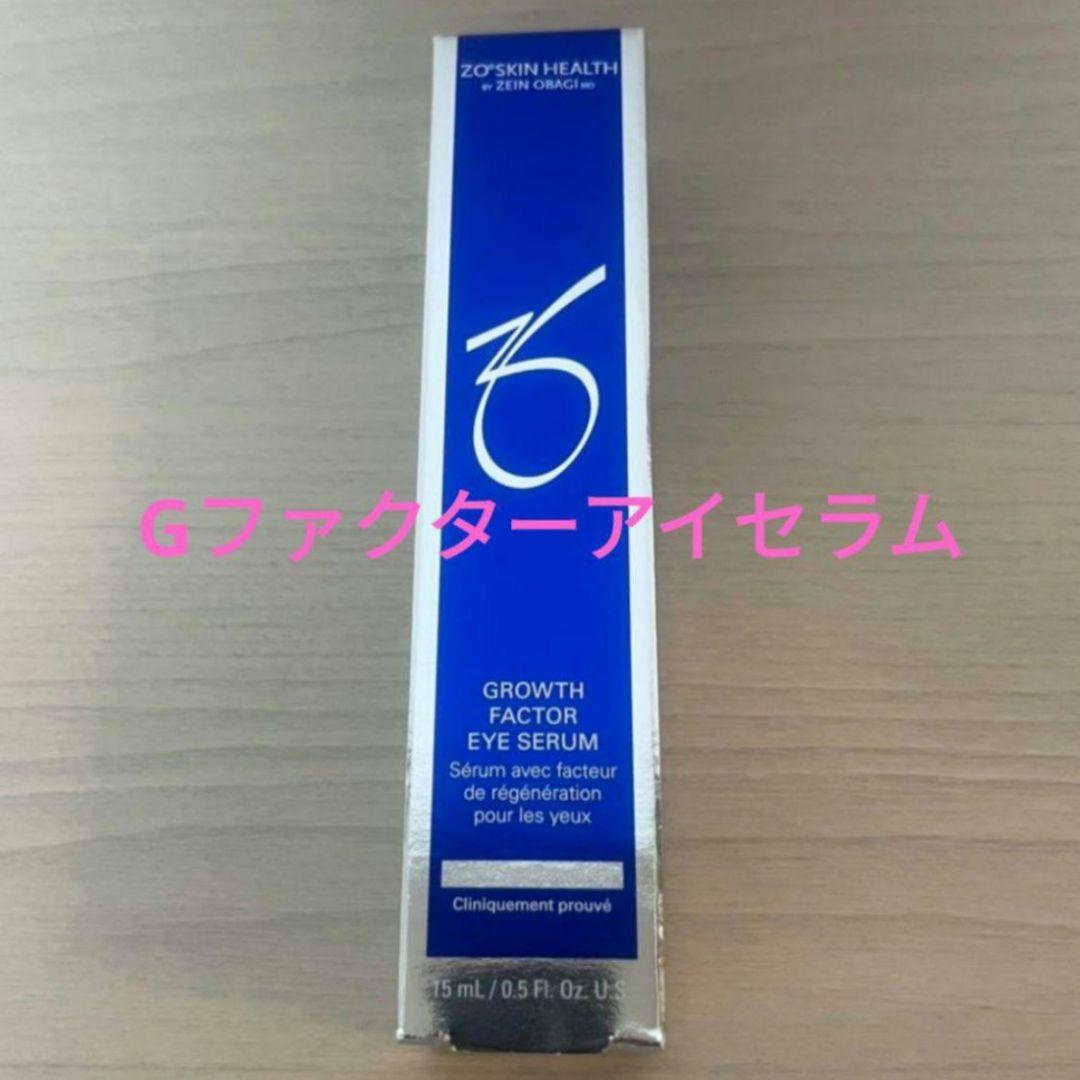 ゼオスキン　Gファクターアイセラム