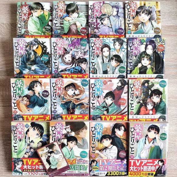 薬屋のひとりごと 1～16巻　日向夏