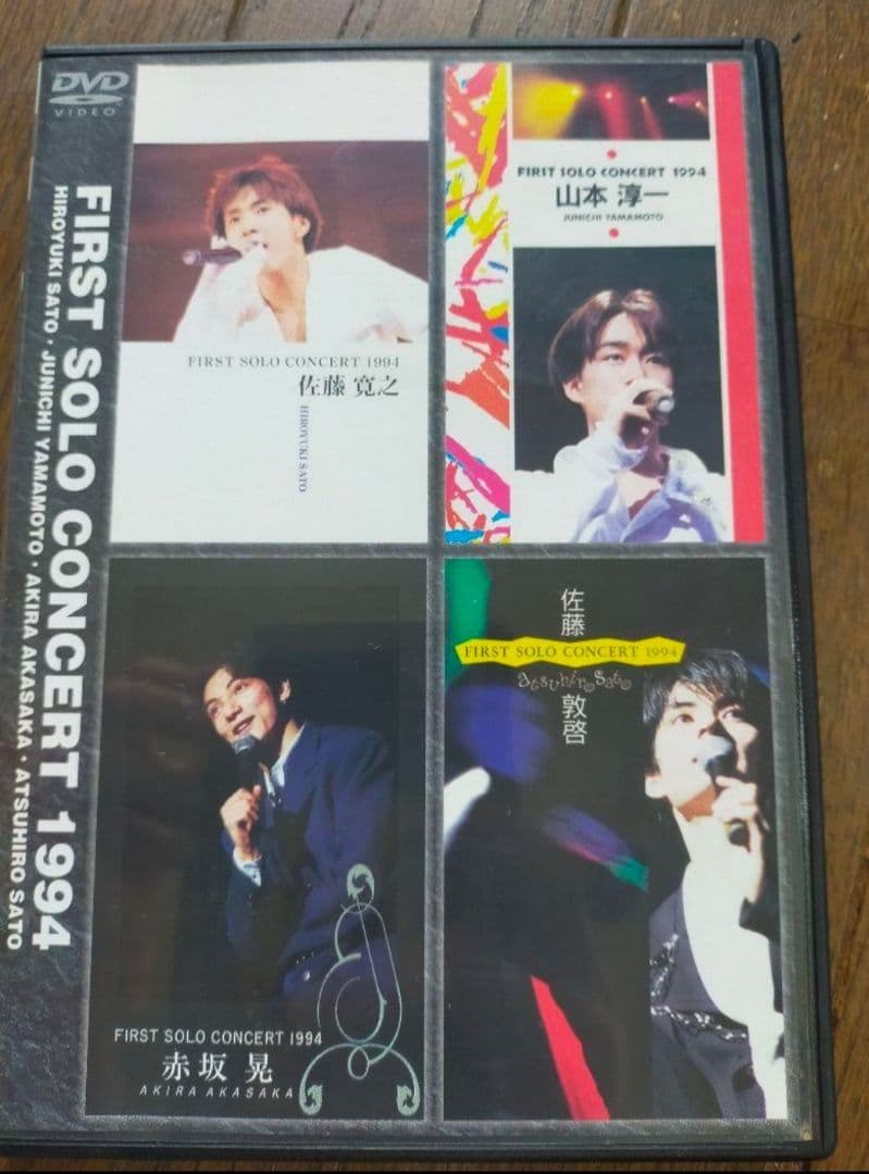希少！ FIRSTSOLOCONCERT1994 寛之·淳一·晃·敦啓