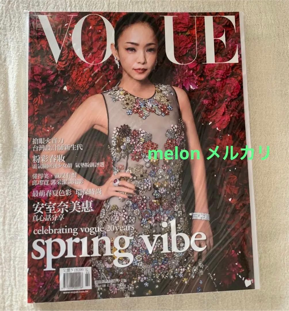 ② 安室奈美恵 VOGUE 台湾 2016 2月号 ヴォーグ