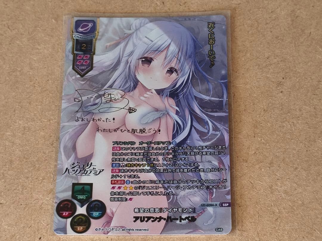 リセ Lycee きゃべつそふと SSP アリアンナ・ハートベル