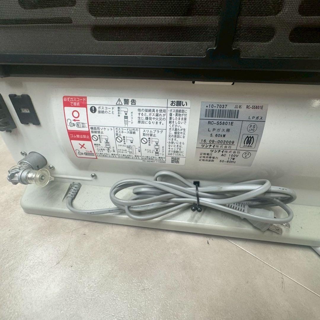 リンナイ ガスファンヒーター RC-S5801E LPガス用　中古品 nk01