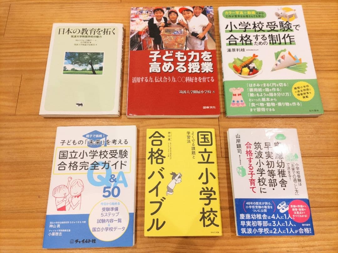 【即日発送】小学校受験　参考書テキストセット