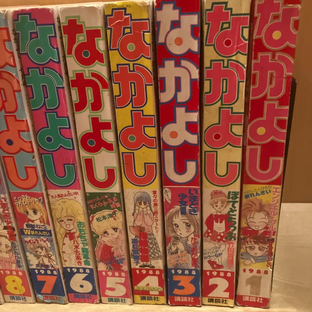 なかよし 1988年　1〜12号　12冊　1年セット