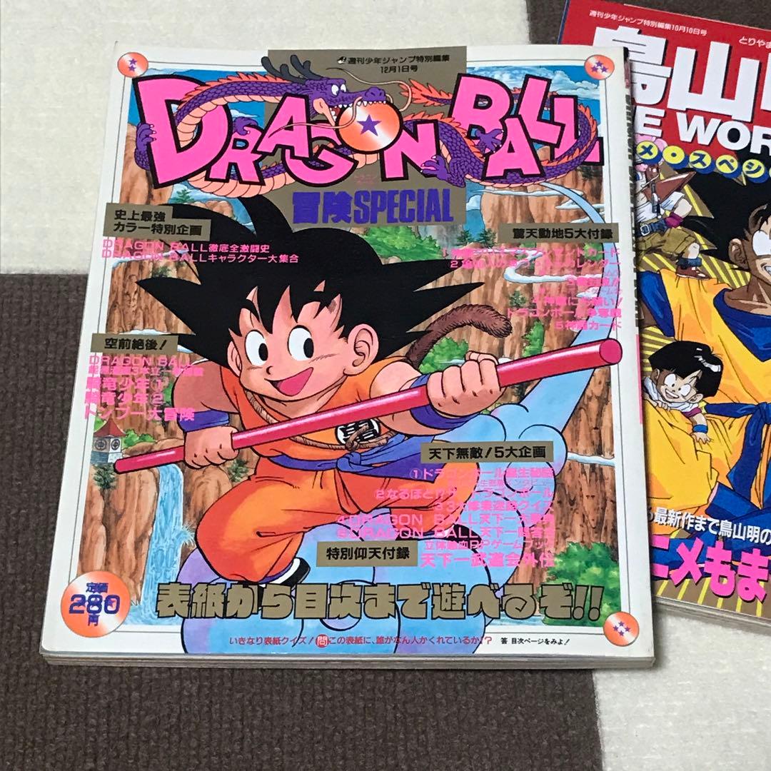 ドラゴンボール 冒険SPECIAL、鳥山明 THE WORLD アニメスペシャル
