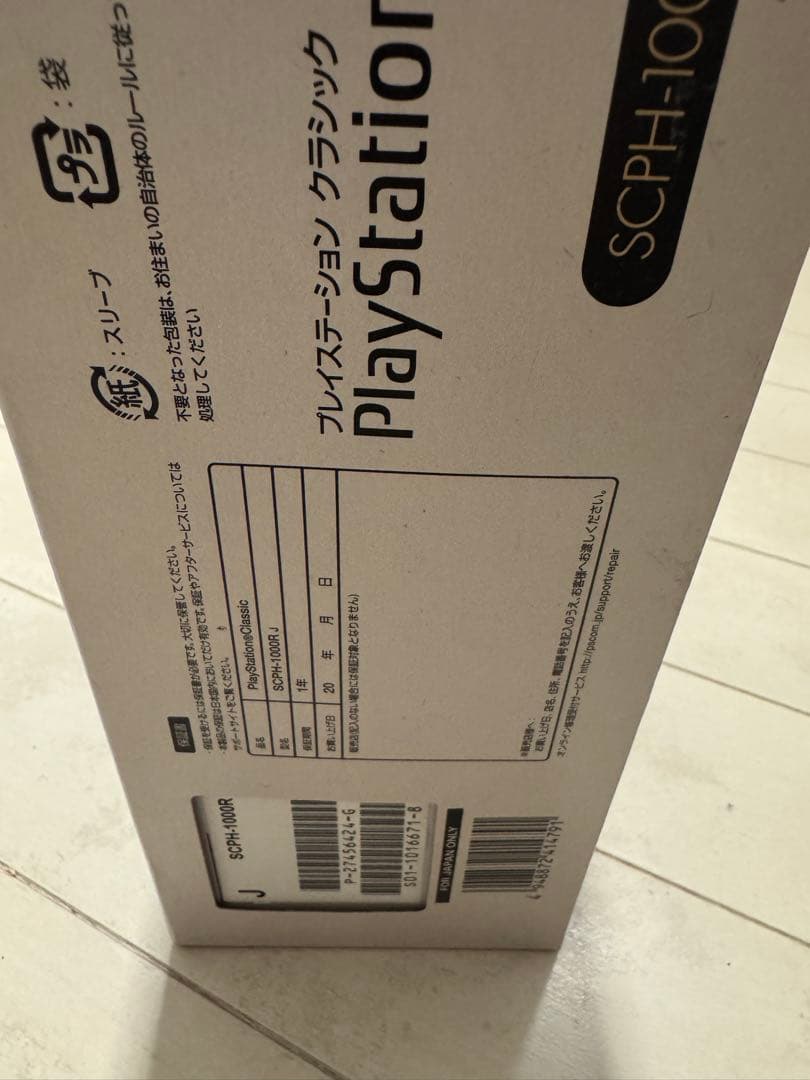 SONY プレイステーション クラシック 本体 新品未開封 レトロゲーム収録