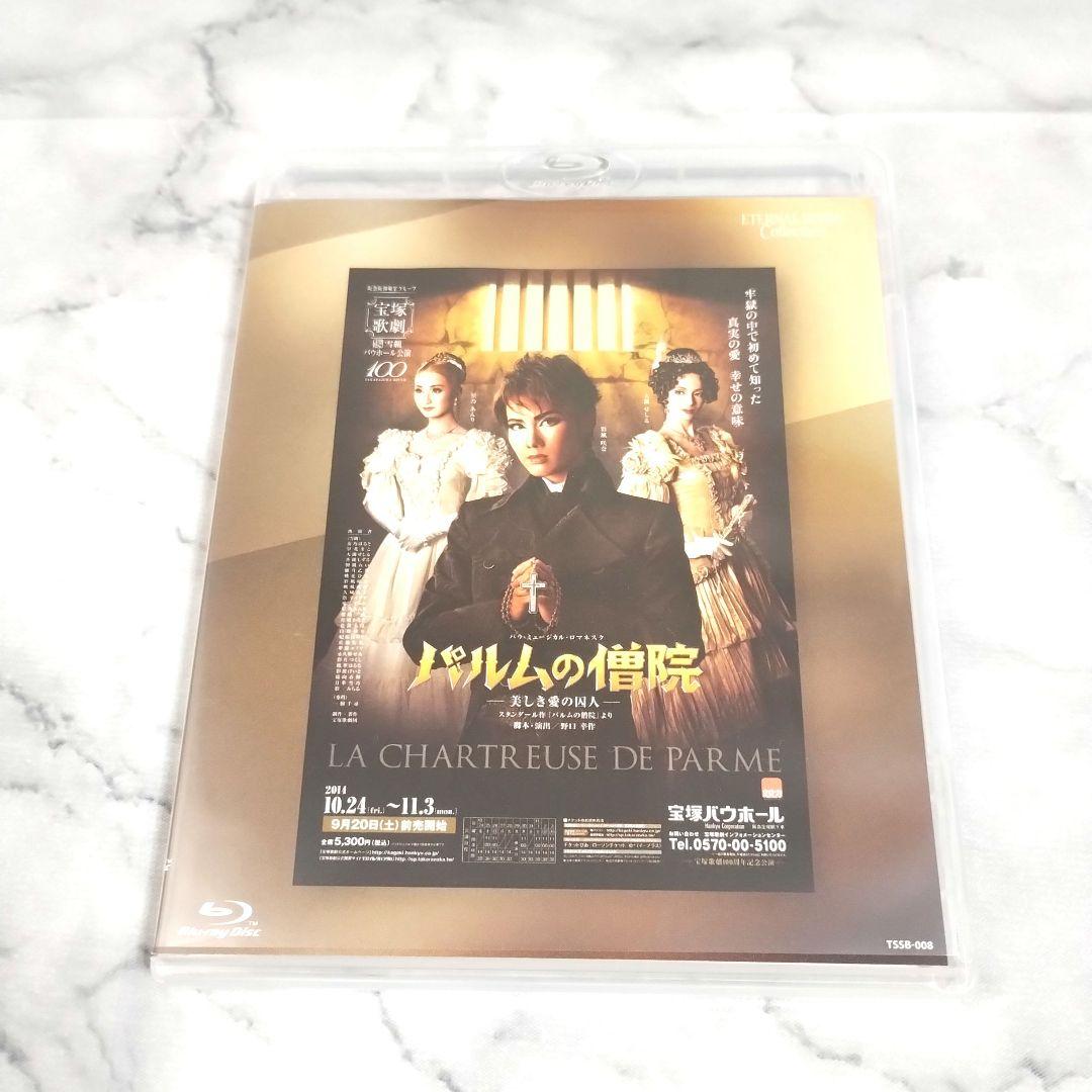『Eternal Scene 雪組 宝塚バウホール公演 パルムの僧院』ブルーレイ