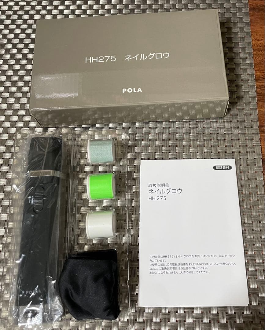 新品　完売商品POLA ネイルグロウ　定価￥11,800 電動爪削り