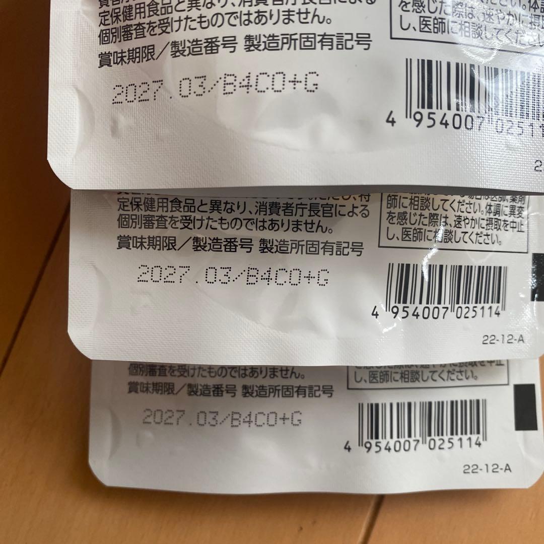 新品未開封‼︎ 明治薬品　シボラナイト２　3袋