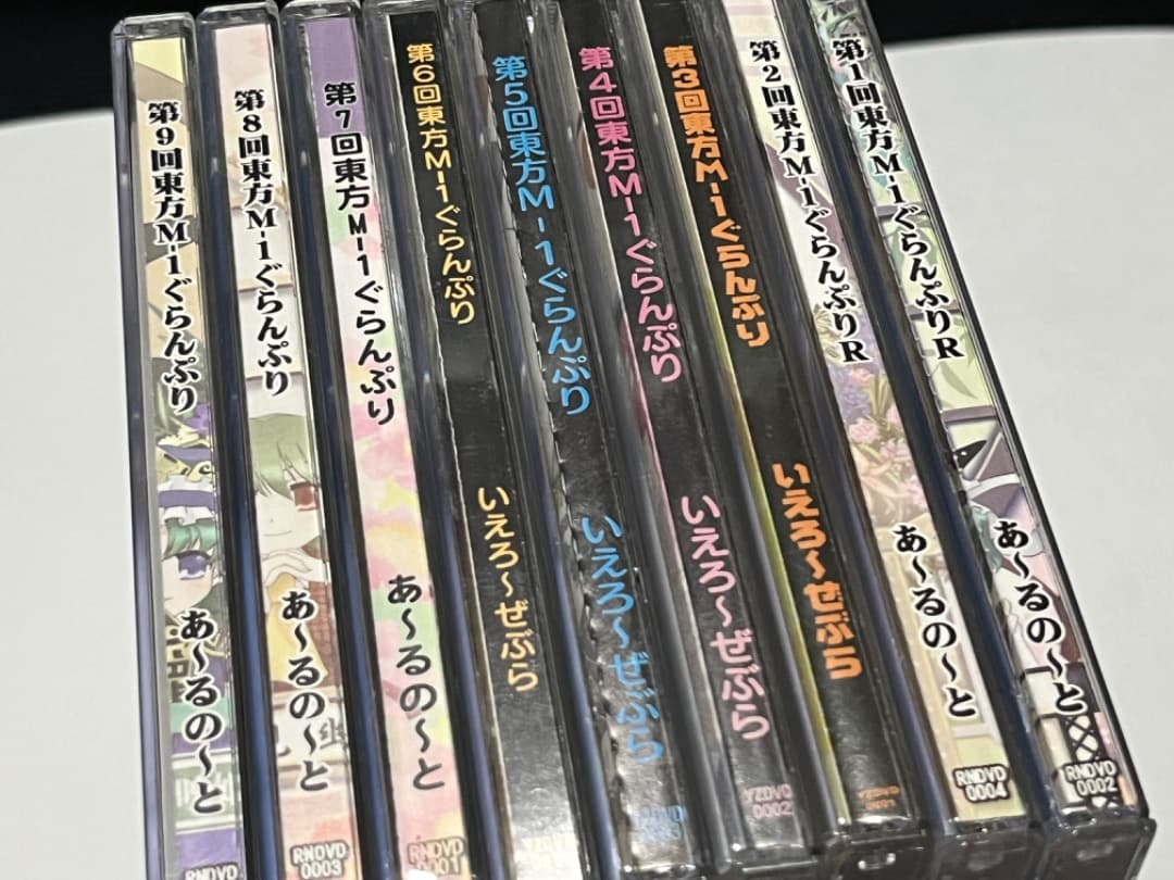 東方Project M-1ぐらんぷり第1回~9回