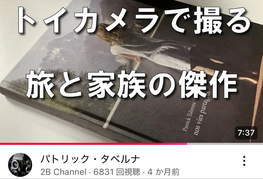 Patrick Taberna パトリック・タベルナ nos vies part