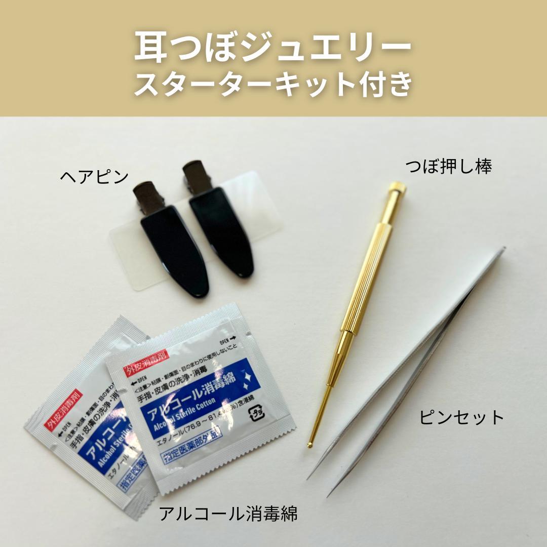 【W資格取得】耳つぼ・デコルテジュエリー通信講座