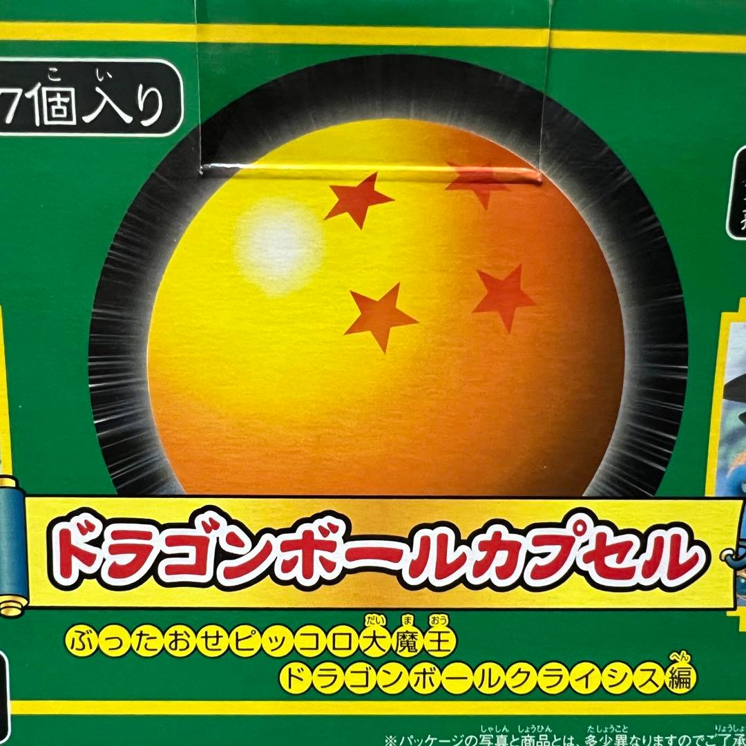 ■ ドラゴンボールカプセル ぶったおせピッコロ大魔王 ドラゴンボールクライシス編