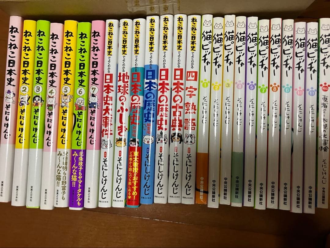 ねこねこ日本史 6冊　猫ピッチャー　11冊　他