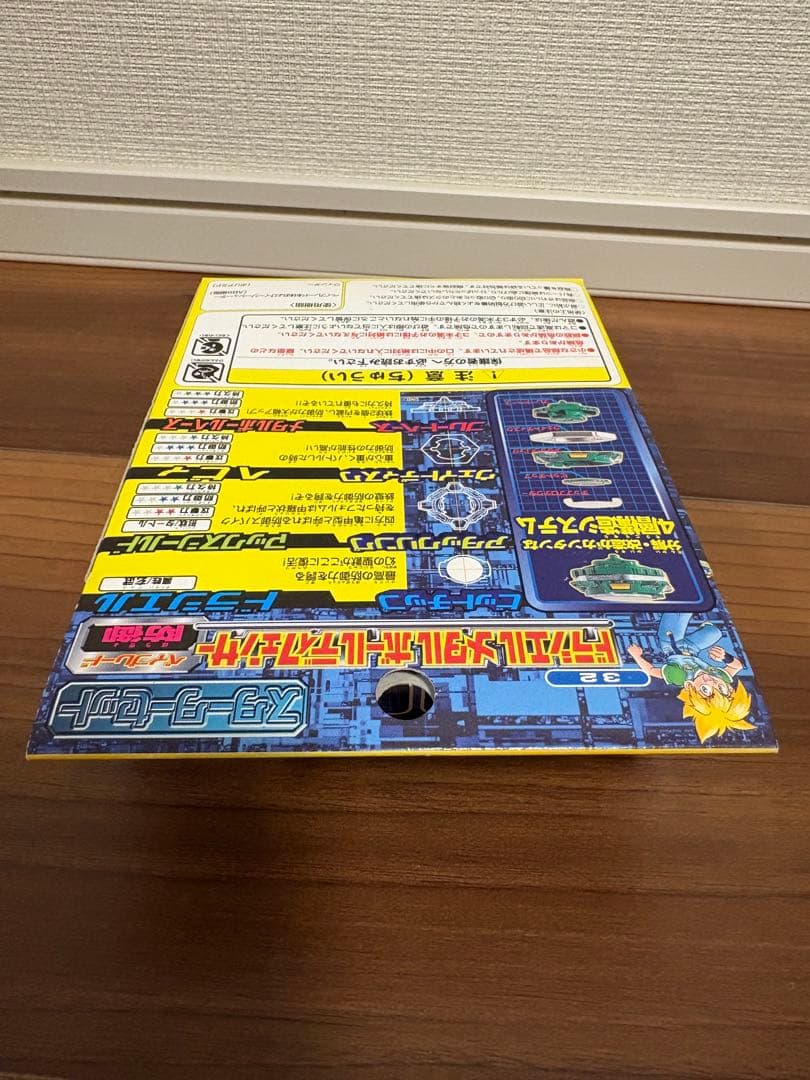 【未開封・当時物】爆転シュートベイブレード ドラシエルメタルボールディフェンサー