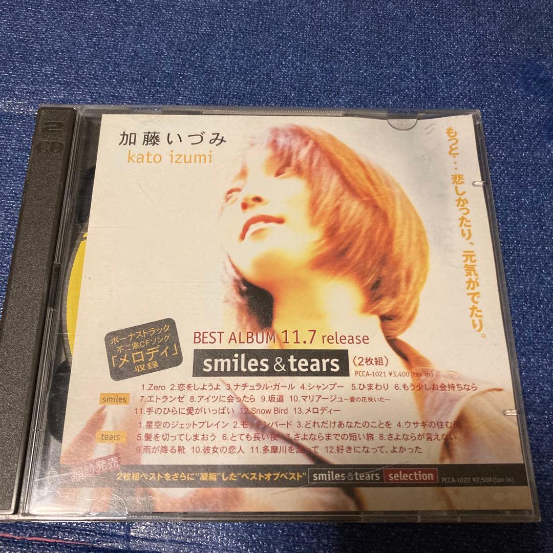 「加藤いづみ/スマイルズ&ティアーズ」 ２枚組　CD邦楽　ベストアルバム　プロモ