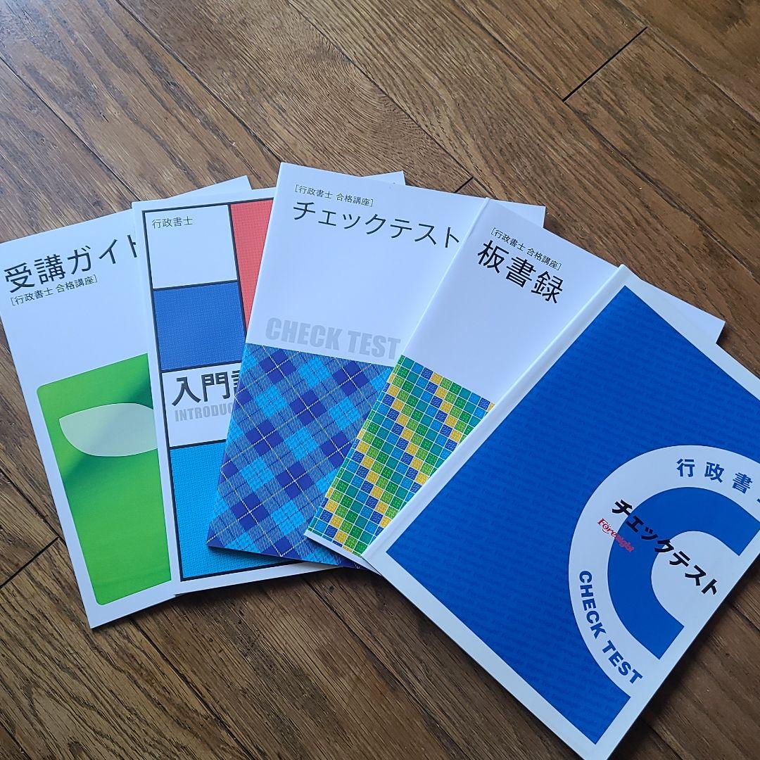 Foresightフォーサイト行政書士