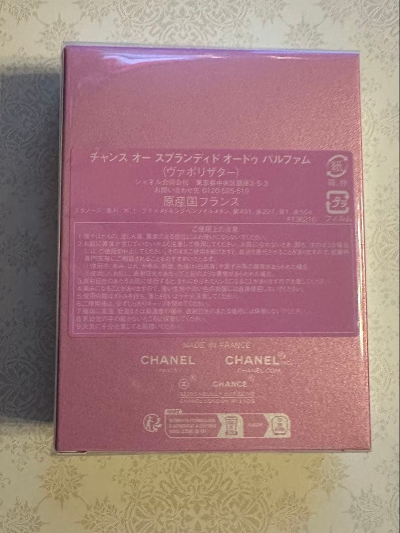 【シャネル】チャンス オー スプランティド オードゥバルファム