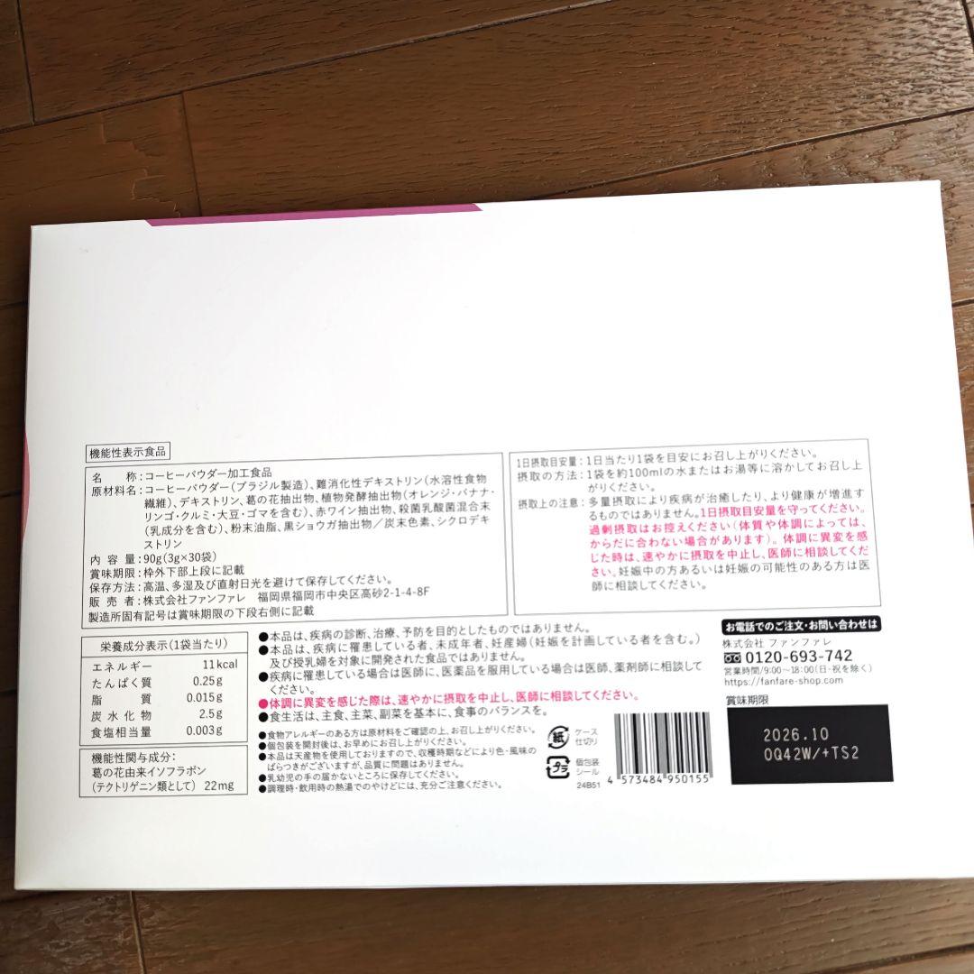 risou no Coffee 30袋入 2箱セット