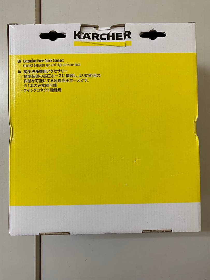 ケルヒャー 延長高圧ホース 10m XH 10 Q （クイックコネクト機種用）