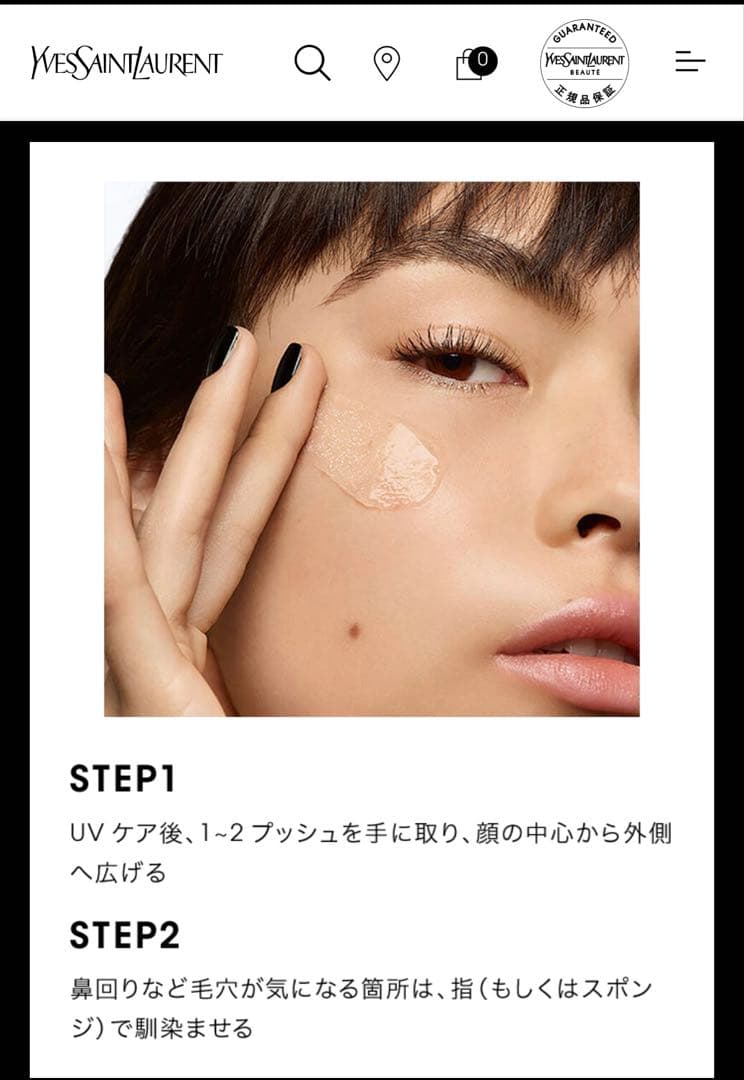 確認CHANEL チーク、YSLラディアントブラープライマー &、MAC 等
