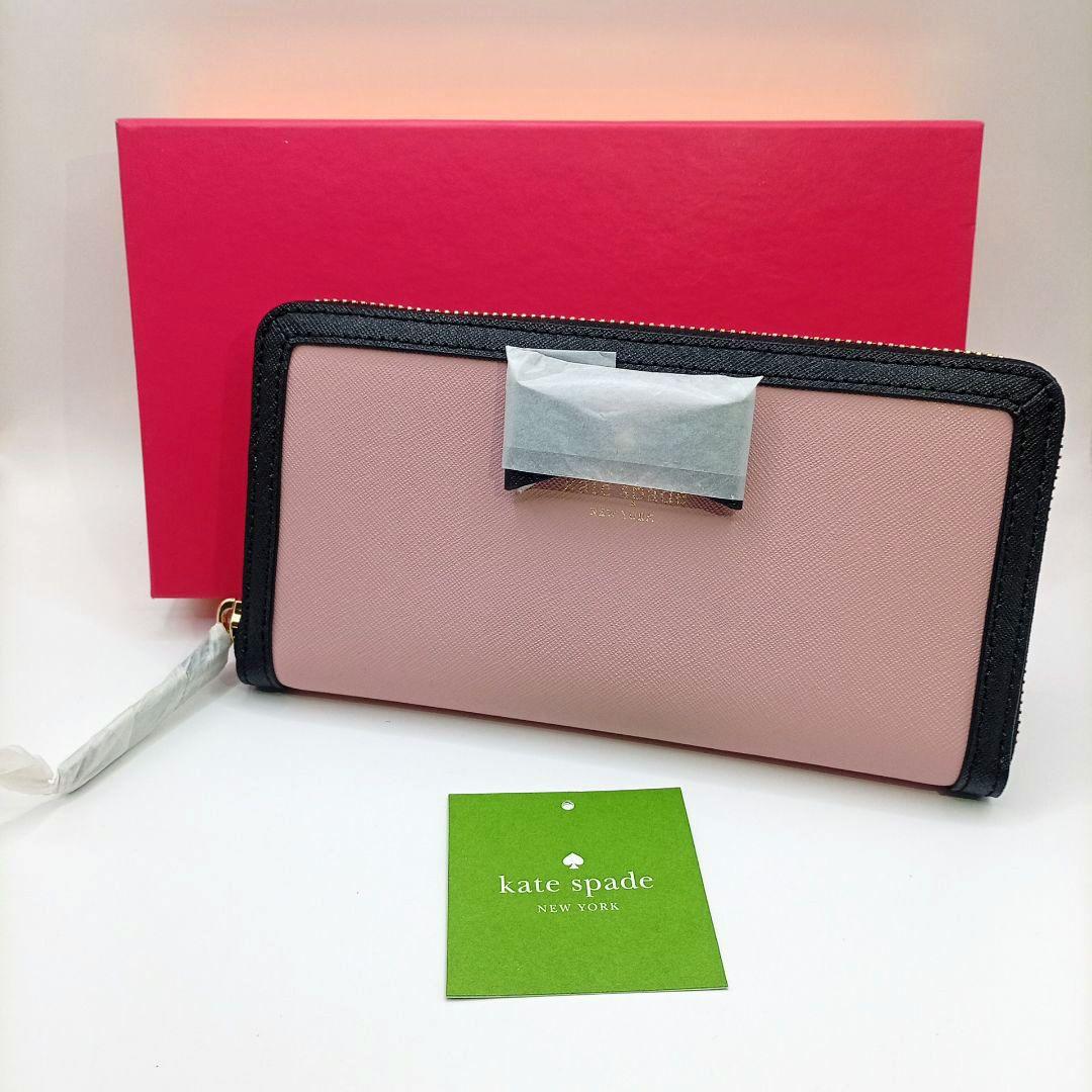 kate spade ケイトスペード ラウンドファスナー長財布 ピンク×ブラック