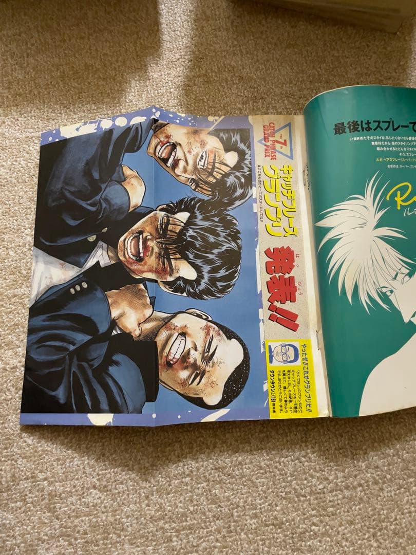 【当時物レア】週間少年ジャンプ 1991年号【美品多数希少】