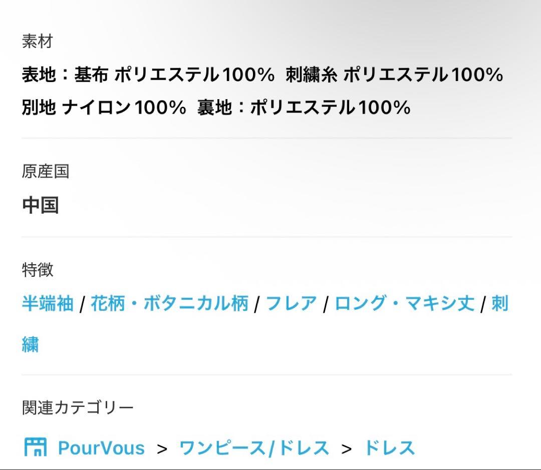 atlo お呼ばれドレス