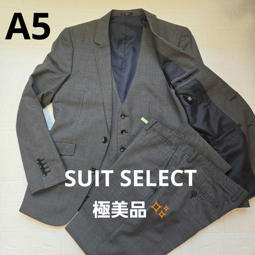 【極美品✨】スーツセレクト　メンズ　スーツ　スリーピース　グレー　標準体型
