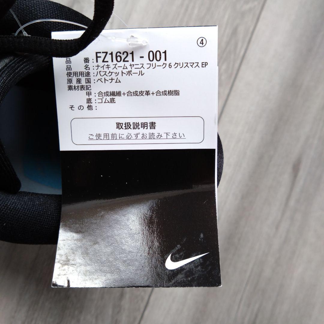 シューズ(男性用) NIKE GIANNIS FREAK 6 XMAS EP 26.5cm