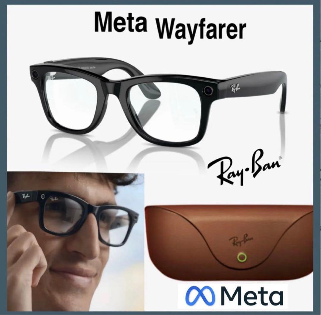 Ray-Ban  Wayfarer 偏光レンズ