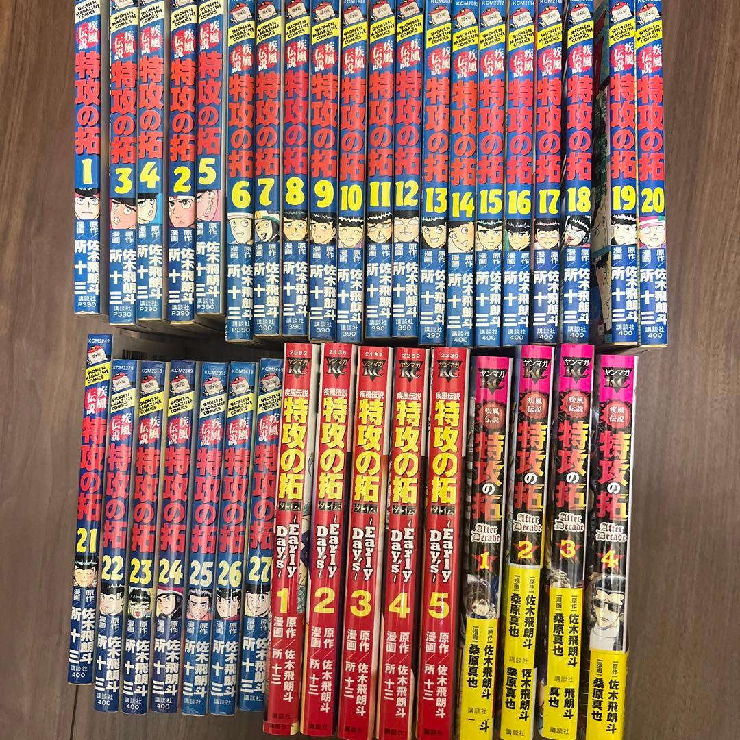 特攻の拓 全巻セット 1-27巻＋a