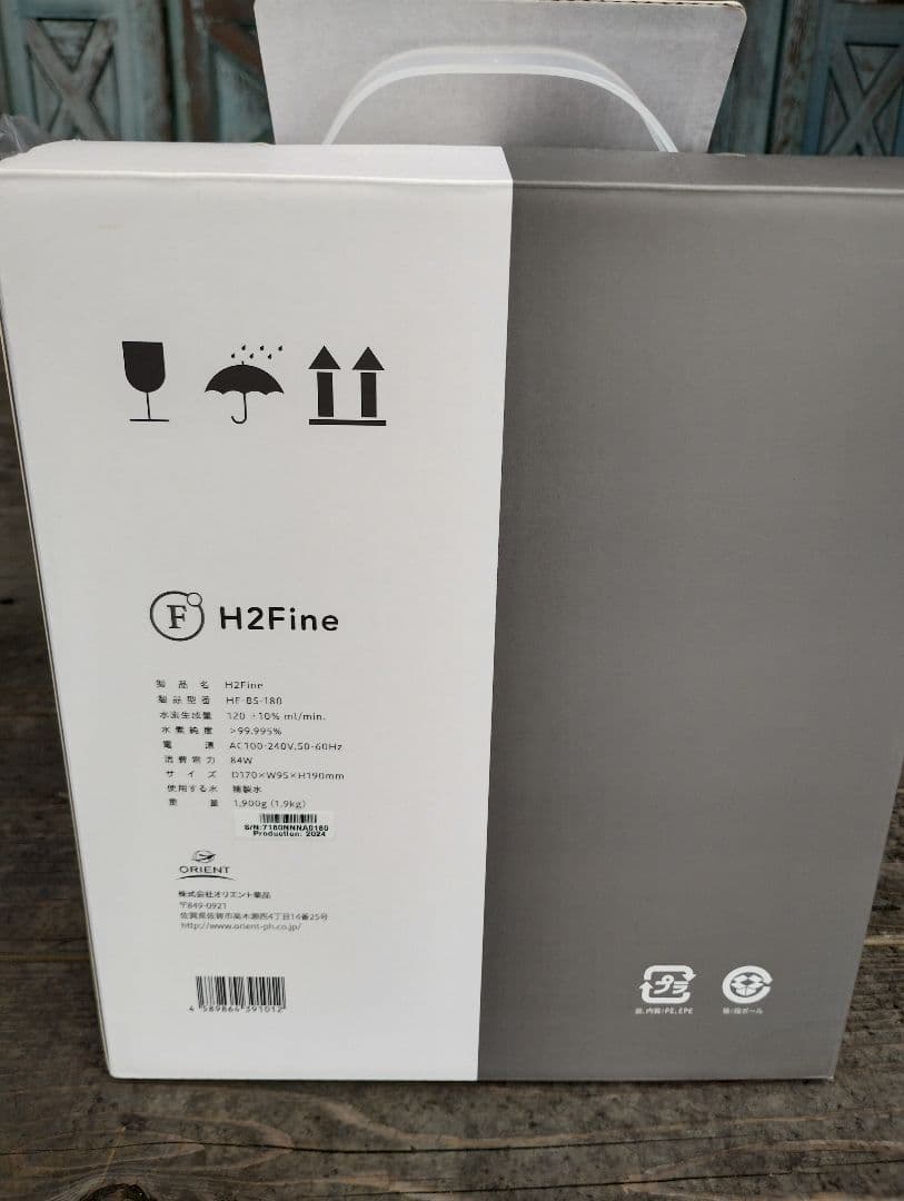 最終値下げ 株式会社オリエント薬品　水素ガス吸入器製品H2Fine　新品未使用