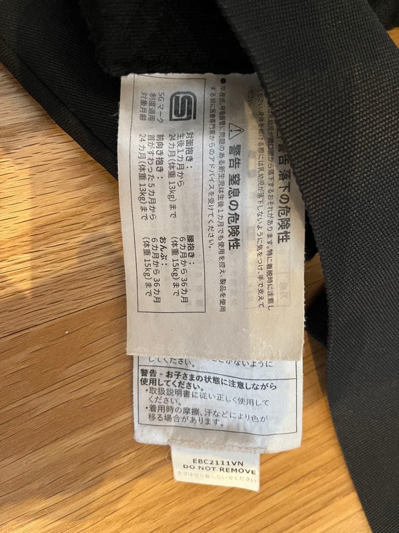 【美品】ergobaby エルゴ 抱っこ紐 ブラック 黒 OMNI Breeze