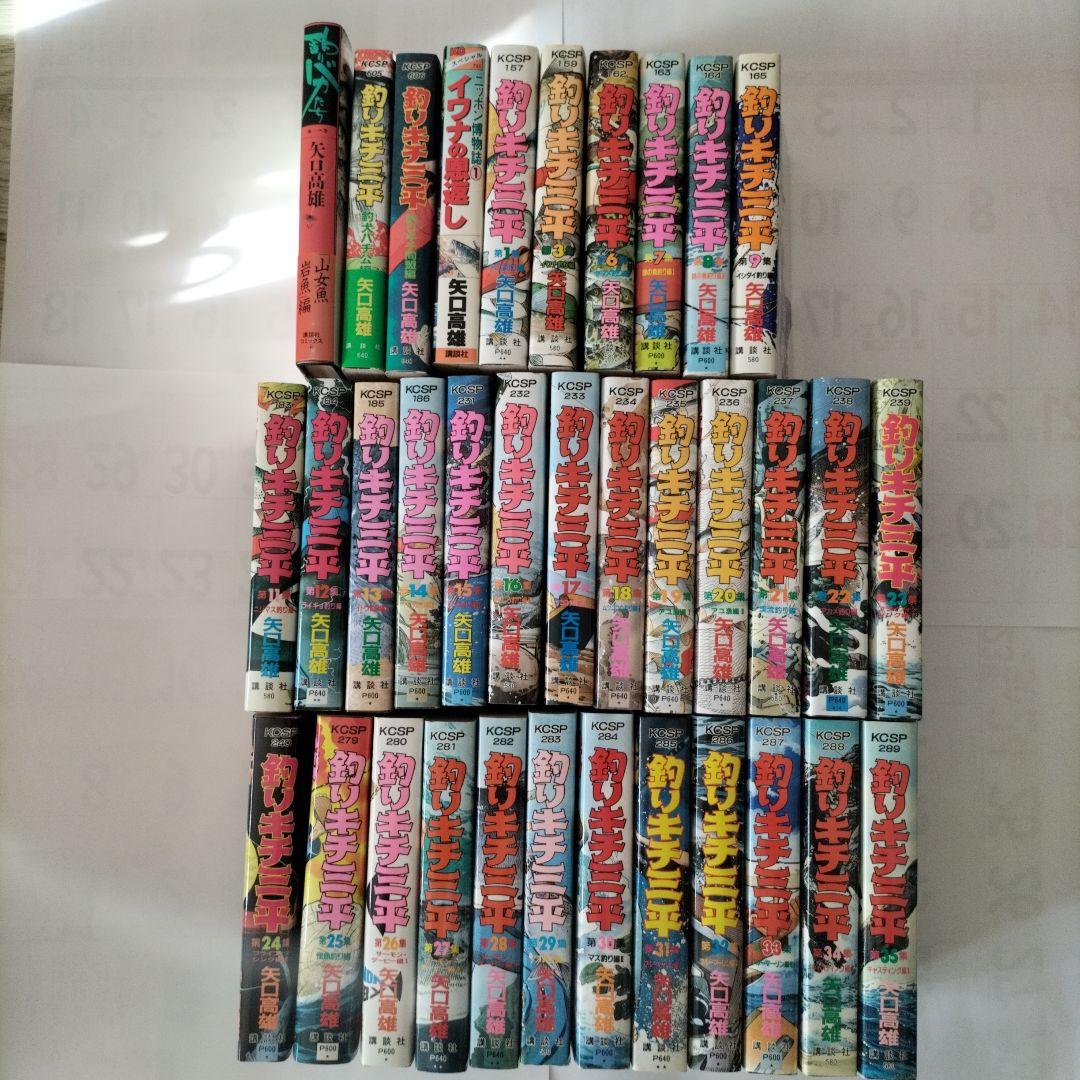 釣りキチ三平 美品　ワイド