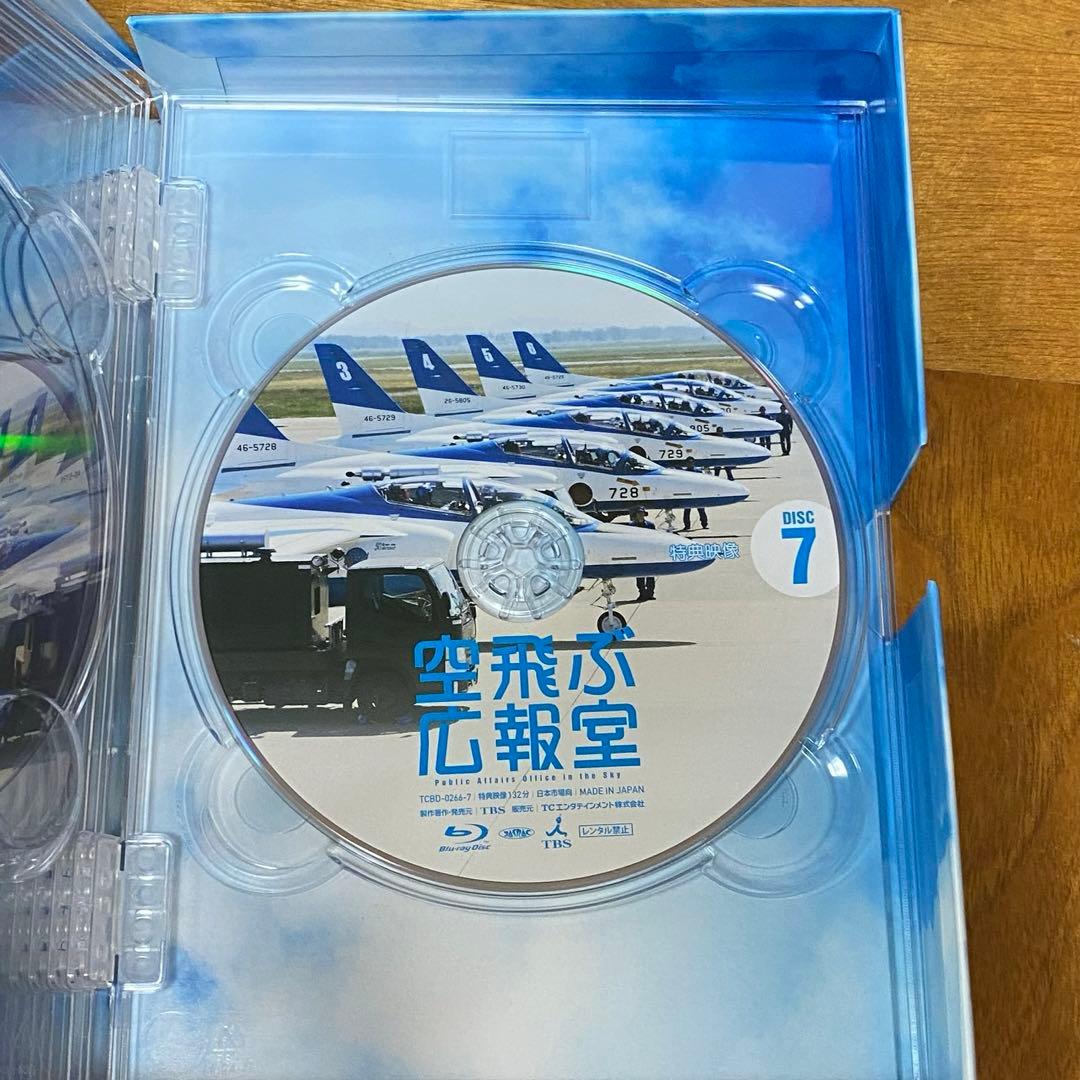 空飛ぶ広報室 Blu-ray BOX 7枚組
