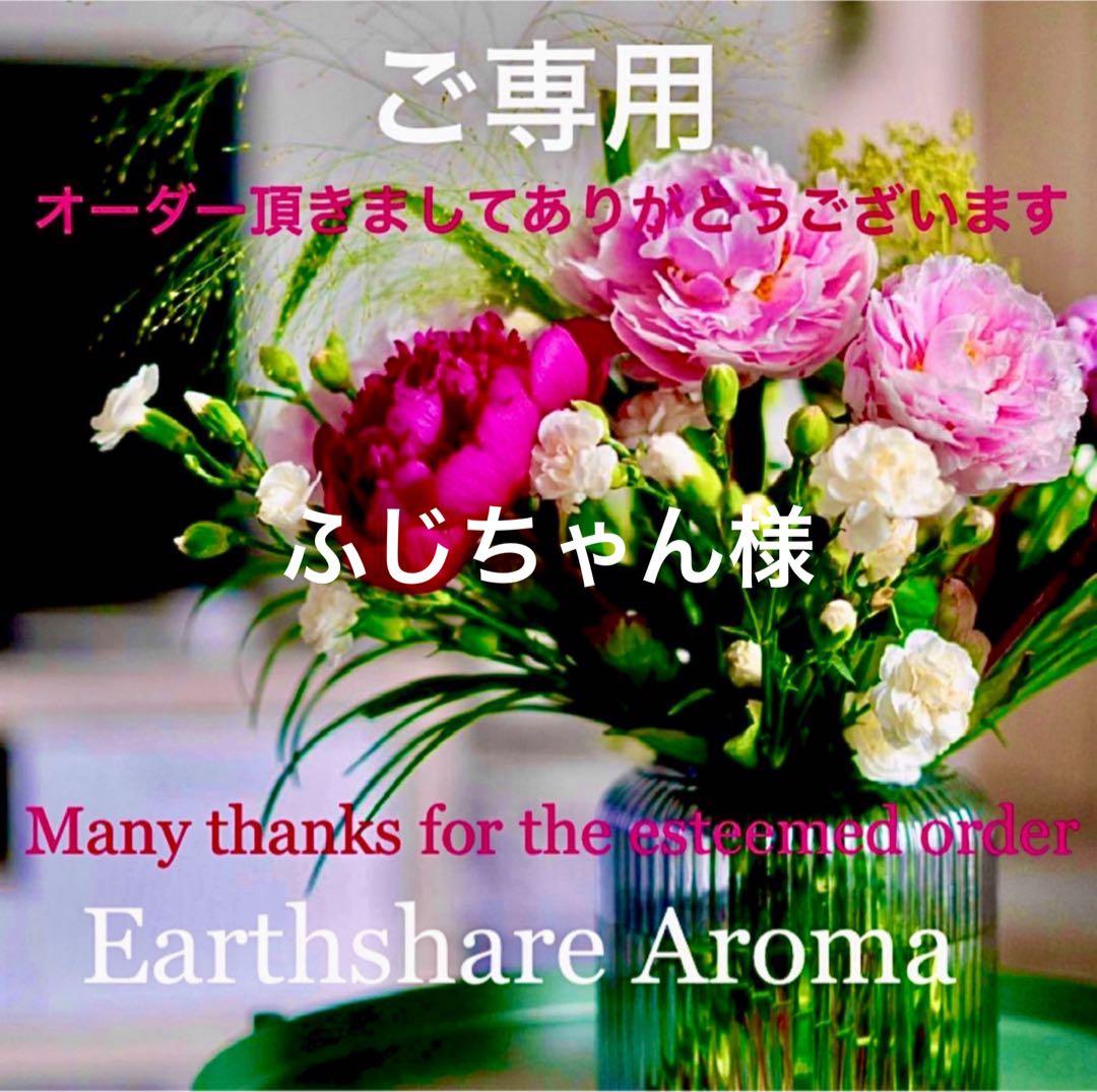 ふじちゃん様 リクエスト 6点 まとめ商品