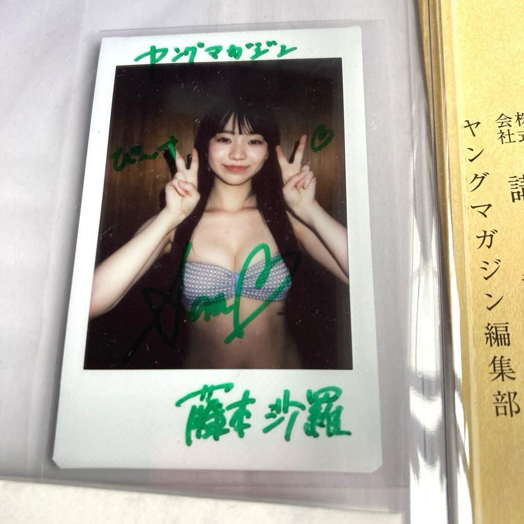 藤本沙羅　サインチェキ