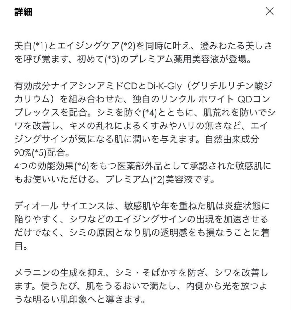 【40,333円分】最新版 dior プレステージホワイト コフレ3製品セット