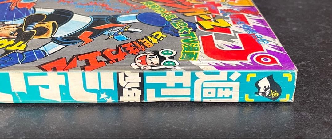 ●週刊少年ジャンプ 1973年 12号 （ハガキ未使用、未記入）